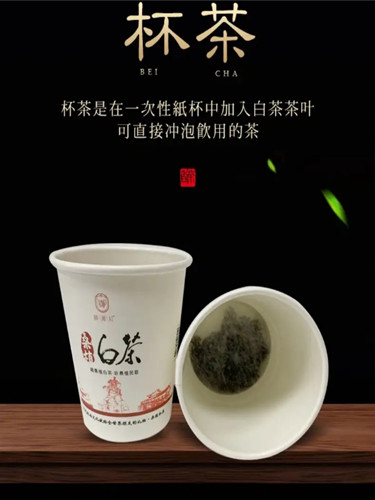 张家界桑植帅湘红桑植白茶寿眉贡眉老白茶茶杯2gx20杯 28元包邮